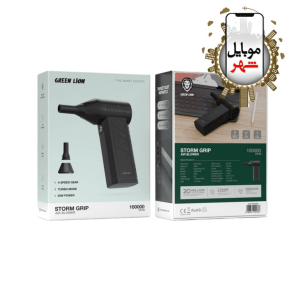 Green Storm Grip Air Blower قیمت