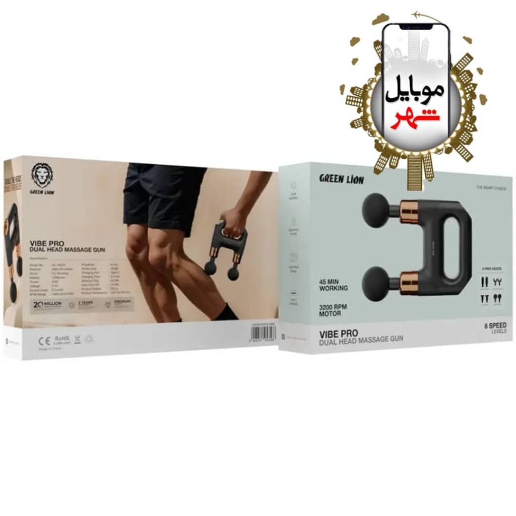 خرید Green Vibe Pro Dual Head Massage Gun