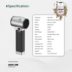 دمنده توربو GB-186X گرین Green Lion GB-186X Turbo Blower