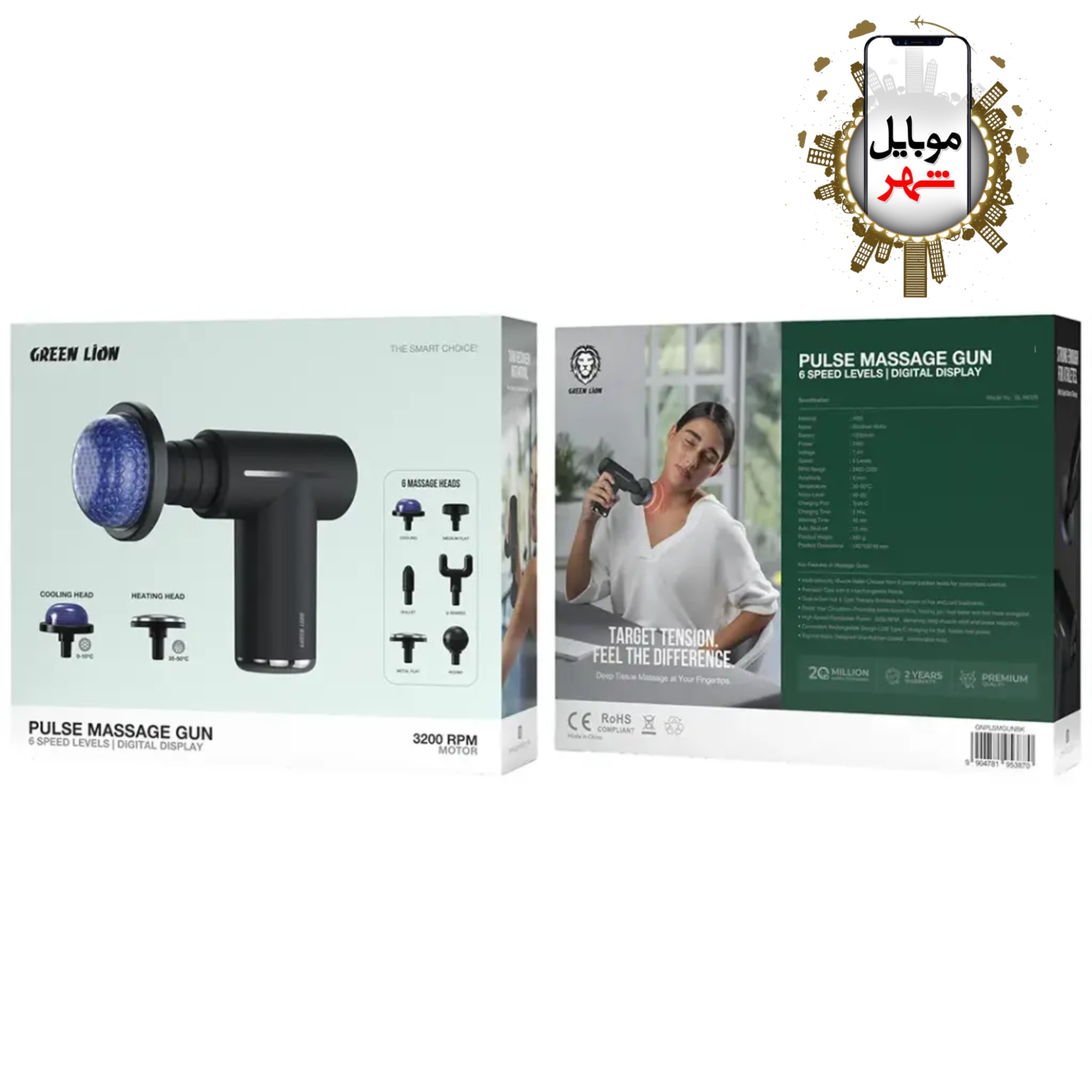 photo-output Green Lion Pulse Massage Gun