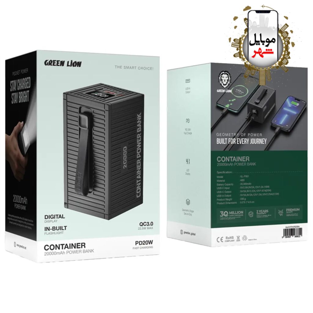 Green Container 20000mAh PowerBank