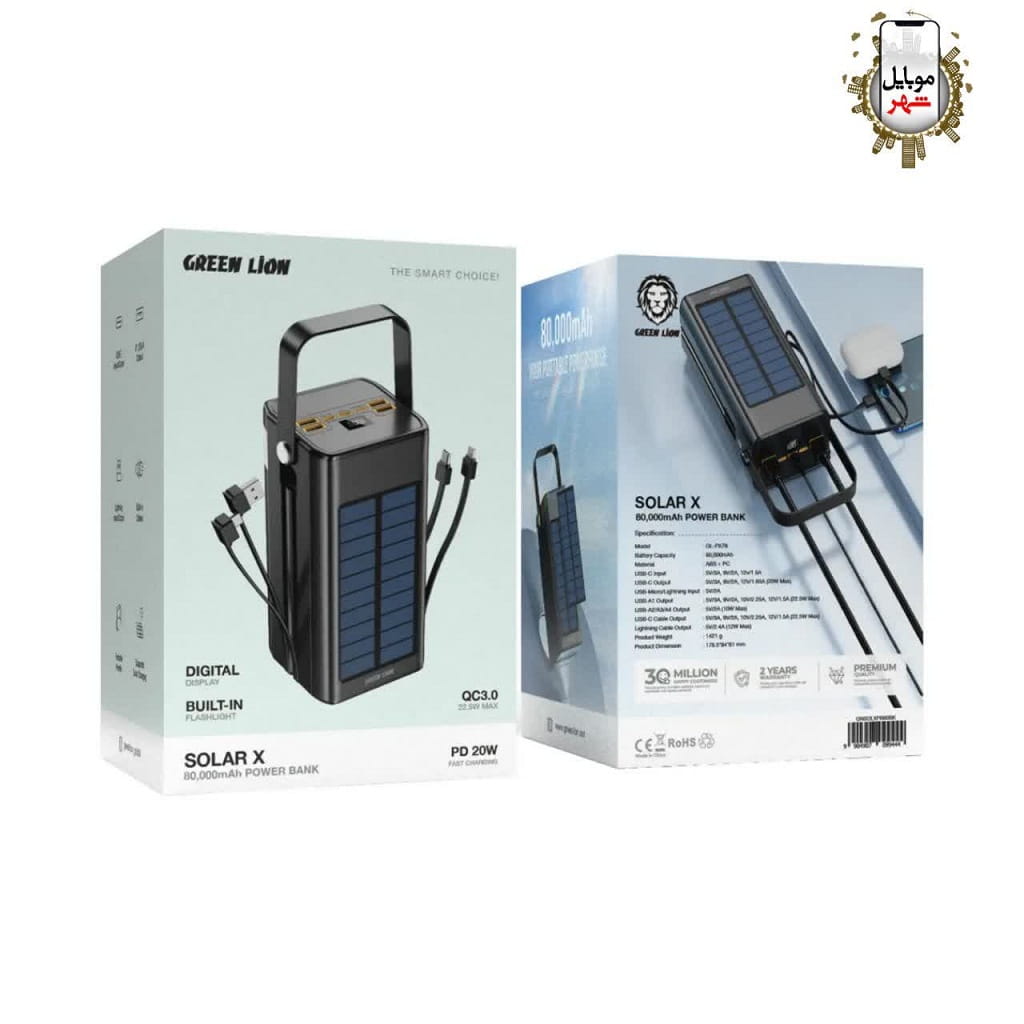 photo24272788819.webp خرید Green Solar X Power Bank