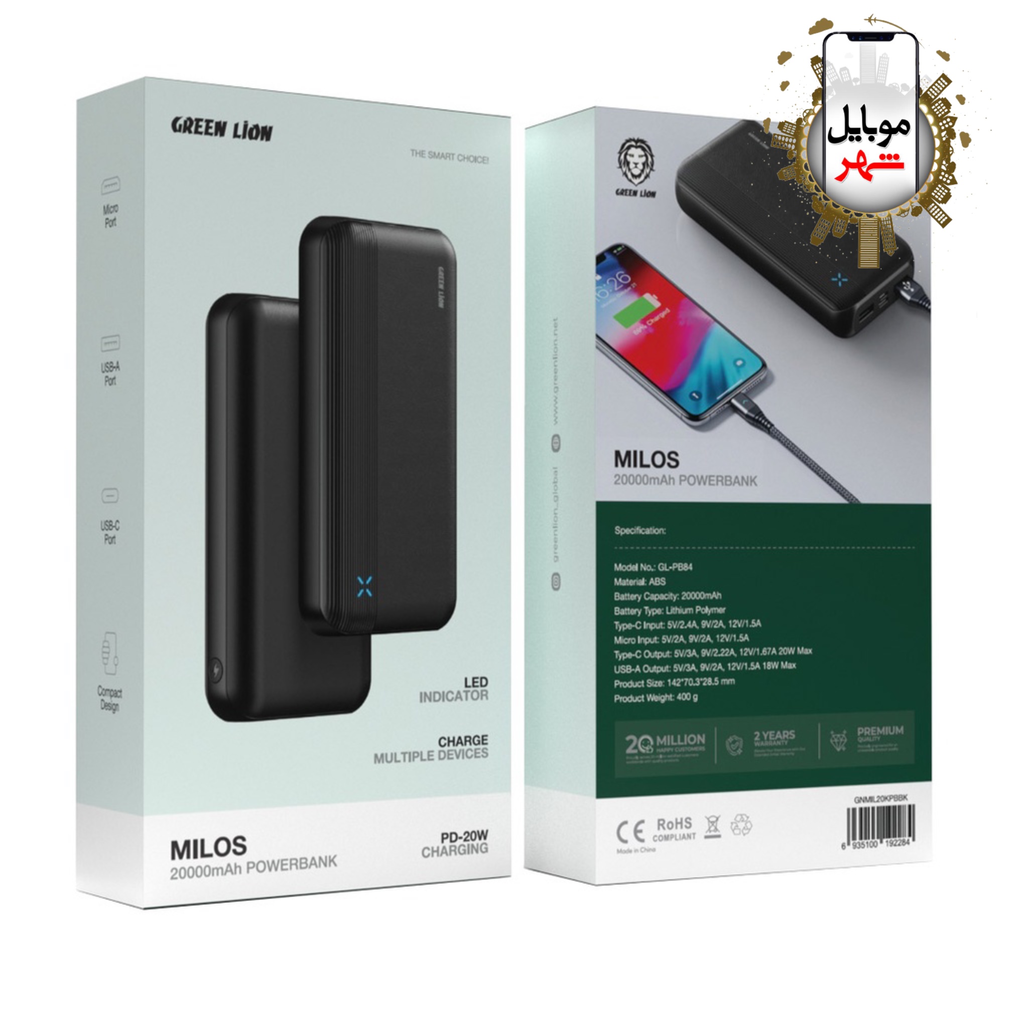 photo-output Green Milos 20000mAh PowerBank