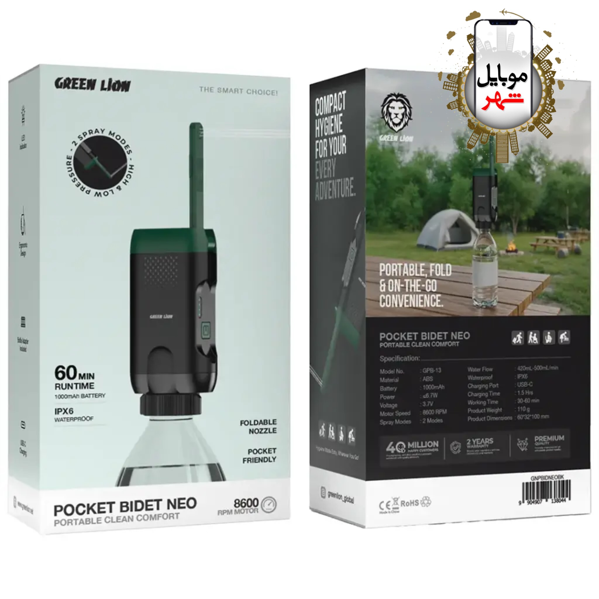 photo-output بیده جیبی نئو گرین Green Pocket Bidet Neo - Image 1