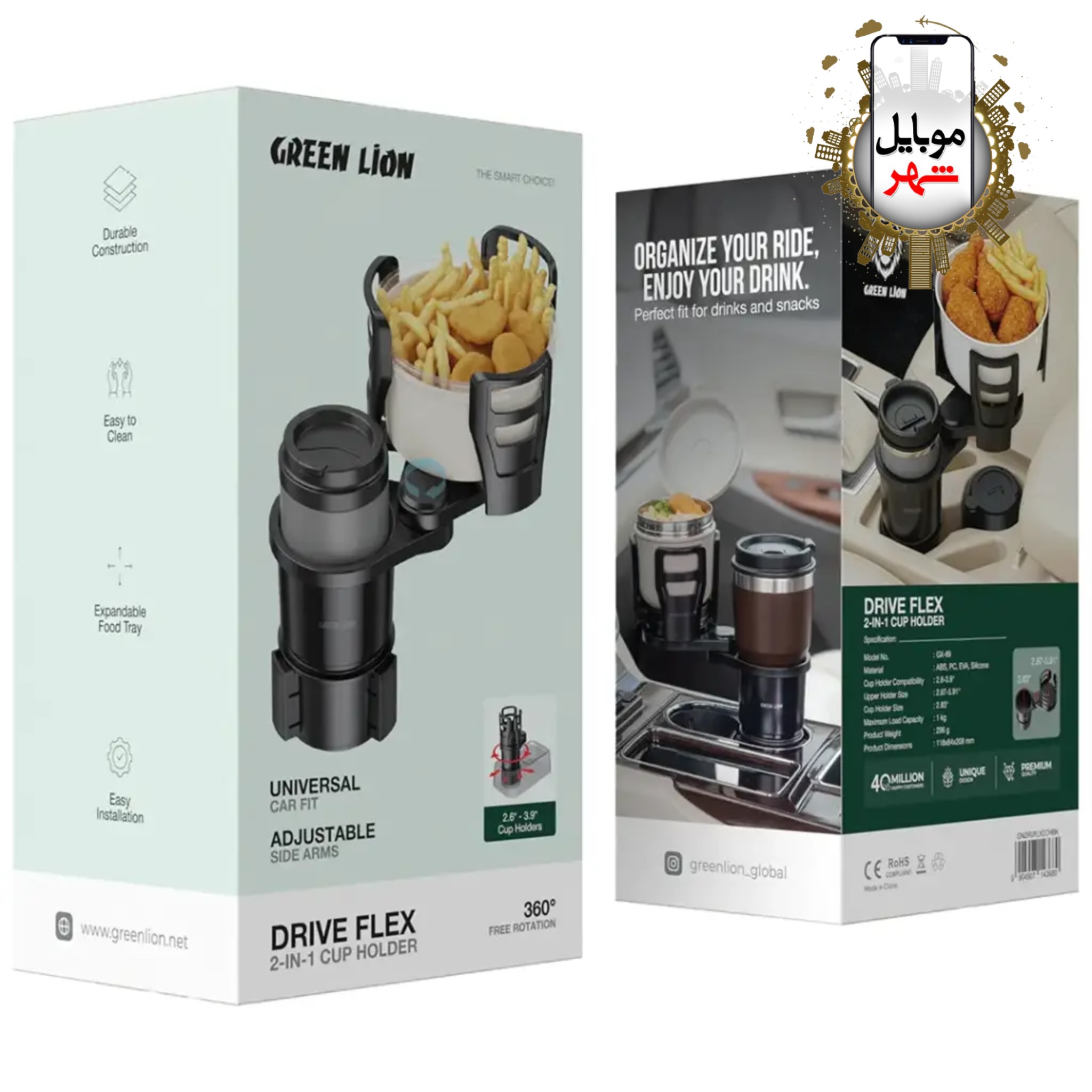 photo-output جالیوانی ۲در۱ درایو فلکس گرین Green Darive Flex 2-IN-1 Cup Holder - Image 1