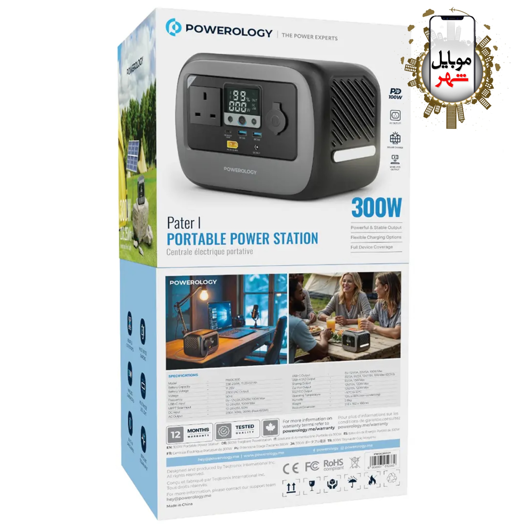 photo-output ژنراتور قابل حمل پاتر ۱ پاورولوژی Powerology Pater I Portable Power Station 300W - Image 1